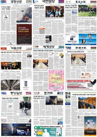 [아침신문 솎아보기] 경향 