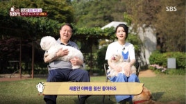 윤 대통령 SBS 동물농장 출연 대통령 홍보예능…시청중단 vs 정치목적 비난