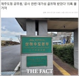 [언론 판결문] "사생활 폭로" 협박한 전직 기자 법정구속