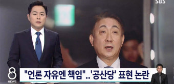 이동관 방통위원장 후보자 검증 보도 소극적인 언론은