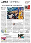 서울 구청장들이 조선일보에 고맙다고 한 이유는