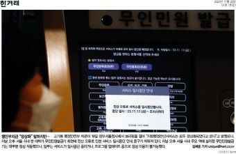 [아침신문 솎아보기] 이동관, 조선일보 인터뷰에서 
