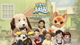 장애아동 캐릭터 함께한 EBS 딩동댕 유치원, 장애인인권상 수상