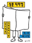 [언론계 역사 속 오늘] 12월15일 신문박물관 개관… 기독교방송 개국