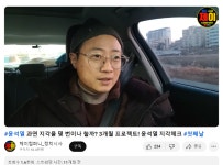 윤석열 지각체크 서울의소리 기자 유튜브에 방심위 접속차단