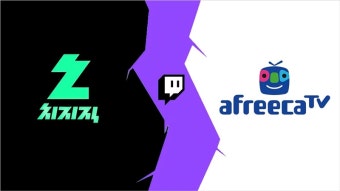 네이버 치지직 vs 아프리카TV, 트위치 이용자 쟁탈전