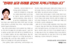 SBS 예능본부 분사 스튜디오프리즘 노조 출범