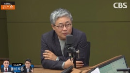 MBC '집중심의'… 장성철 소장에 