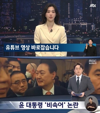 류희림 방심위, 결국 '바이든-날리면' 방송 보도 심의 강행