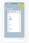 카카오톡에 강퇴 기능이 추가됐다
