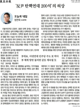 국힘, 장예찬 대신 총선칼럼쓰다 직행한 정연욱 전 동아일보 논설위원 공천