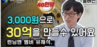 유재석 송중기 등 사칭광고에 네이버 구글 대응 강화했다