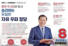 전광훈 정당 결국 원내진입? 언론은 어떻게 다뤘나