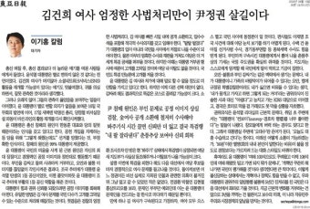 [아침신문 솎아보기] 총선참패 한동훈 탓? 동아일보 대기자 