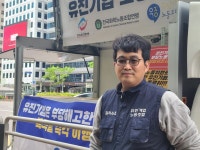 YTN 새 최대주주 유진 노조위원장이 여의도 본사 앞 시위 나선 까닭
