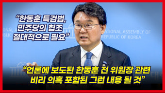 [백브리핑 영상] 조국혁신당 황운하 