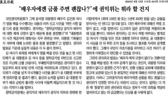 [아침신문 솎아보기] 조선일보 