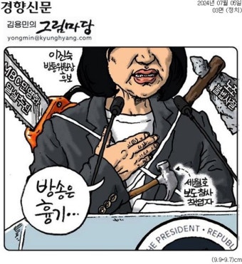 민주당 검사 탄핵에 중앙일보 