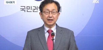 류희림 '민원사주' 셀프조사 시킨 권익위에 공익제보자 