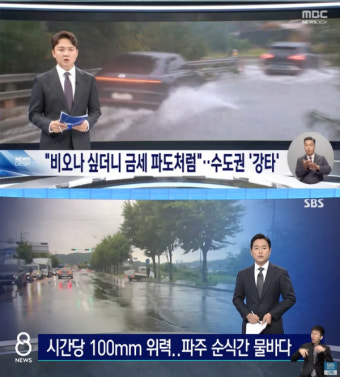 전국적 폭우인데…재난주관 KBS 뉴스만 'K원전' 앞세워