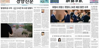 체코 원전보도 1면에 안 썼다고 