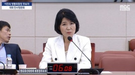 '5·18 폭도' 댓글에 '좋아요' 이진숙 