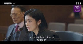 굿파트너에 내 사연 나온다면? 의뢰인 사연 활용, 문제 없나