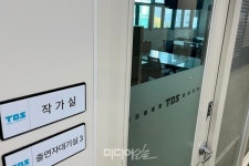 두달 째 무급…TBS의 미싱은 그래도 돌아가네