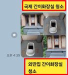 쓰러진 60대 아빠가… 화장실 청소까지 했다