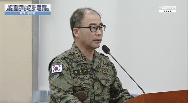 윤석열 대통령, 국회의원 끌어내라 지시 곽종근 전 사령관 증언 확인