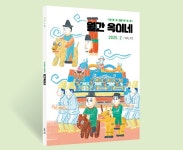 월간옥이네·전라도닷컴 등 2025년 우수콘텐츠잡지 선정