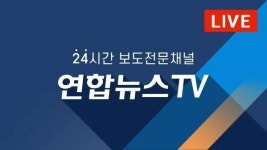 뽑고 보니 아버지가 간부...연합뉴스TV 채용 감사 특혜 없어 결론