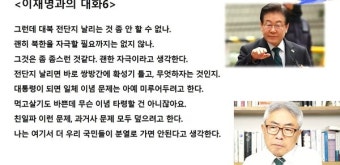 이재명, 정규재-조갑제 만나 