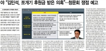동아일보 
