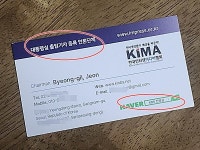대통령실 출입 조건 협회 강조하며 기사형광고 사업?