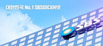 SBS미디어넷 엔터채널 사업 중단, 희망퇴직 실시