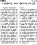 용인반도체클러스터, '수도권vs호남권'서 벗어난 언론보도 주목
