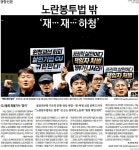 조선일보 칼럼 장동혁 대표 물러날 때 됐다… 무능에 질렸다