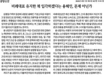 의원직 포기 못한다는 용혜인… 중앙 