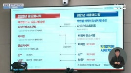 김민전 '주가조작 책임 있다' 질타에 김승원 