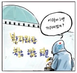왜 나만 갖고 그래?