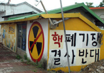 태양을 향해 가는 등용마을