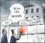 그들의 법전