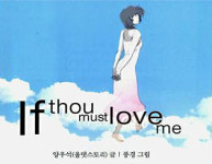 영원한 사랑을 꿈꾸는 환상녀 구미호