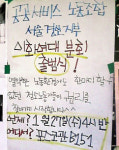 노조를 만든 날 ‘오늘이 최고로 좋다’