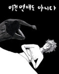 자신이 믿는 가치를 위해 앓는 소리 끙!
