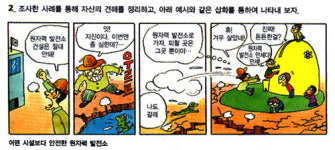 지금 우리에게 필요한 건 자연에너지!