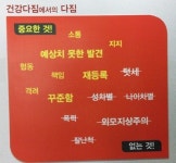 마을이 함께 건강해지자!