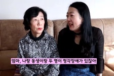 농인/청각장애인 여성들이 말하기 시작했다!