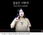 농인/청각장애인 여성들이 말하기 시작했다!